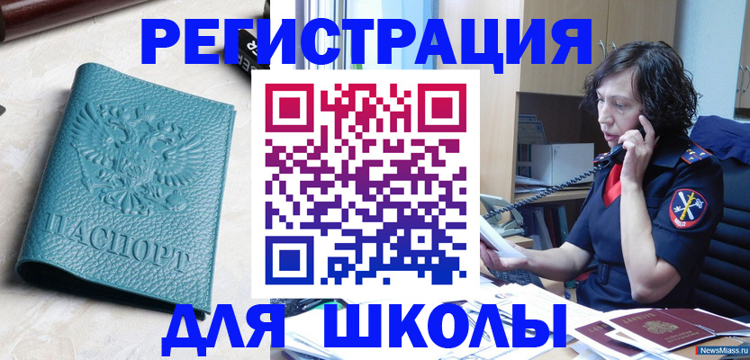 прописка поиск в Камышине