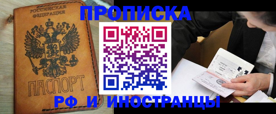 пропишу в квартире в Камышине