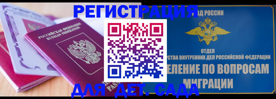 где прописаться в Камышине